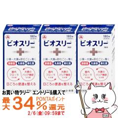 �y�������������[ �ő�34���Ҍ��z[�Z�b�g][�w���򕔊O�i]�r�I�X���[Hi�� 180�� 3�Z�b�g[�A���i�~�����򊔎����][��������] (6045388