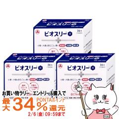 �y�������������[ �ő�34���Ҍ��z[�Z�b�g][�w���򕔊O�i]�r�I�X���[H 36�� 3�Z�b�g[�A���i�~�����򊔎����][��������] (6045389-set