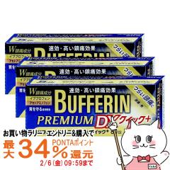 �y�������������[ �ő�34���Ҍ��z�y�w���2�ވ��i�z[�Z�b�g]�o�t�@�����v���~�A��DX �N�C�b�N�v���X 60���~3(�Z���t���f�B�P�[�V������