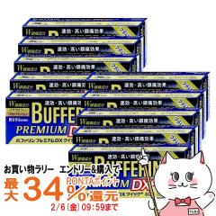 �y�������������[ �ő�34���Ҍ��z�y�w���2�ވ��i�z[�Z�b�g]�o�t�@�����v���~�A��DX �N�C�b�N�v���X 60���~10(�Z���t���f�B�P�[�V����