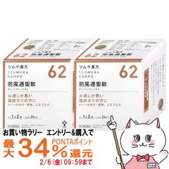 �y��2�ވ��i�z[�Z�b�g]�c�������� �h���ʐ��U�G�L�X���� 48�� 2�Z�b�g(�Z���t���f�B�P�[�V�����Ő��Ώ�)[��������](6045602-set1)