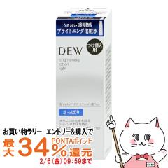 �y�������������[ �ő�34���Ҍ��z�J�l�{�E DEW �u���C�g�j���O���[�V���� �����ς�(���t�B��)150ml[���ϐ�][��򕔊O�i][��������](60463