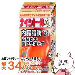 �y�������������[ �ő�34���Ҍ��z�y��2�ވ��i�z�i�C�V�g�[��Ga 168��(�Z���t���f�B�P�[�V�����Ő��Ώ�)[���ѐ���][�����K���a][������