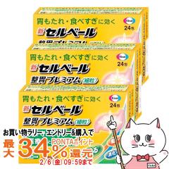 �y�������������[ �ő�34���Ҍ��z�y��2�ވ��i�z[�Z�b�g]�V�Z���x�[�����݃v���~�A���ח� 24��~3��(�Z���t���f�B�P�[�V�����Ő��Ώ�)[