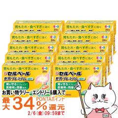 �y�������������[ �ő�34���Ҍ��z�y��2�ވ��i�z[�Z�b�g]�V�Z���x�[�����݃v���~�A���ח� 24��~10��(�Z���t���f�B�P�[�V�����Ő��Ώ�)[