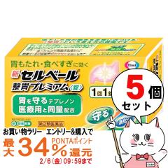 �y�������������[ �ő�34���Ҍ��z�y��2�ވ��i�z[�Z�b�g]�V�Z���x�[�����݃v���~�A���� 72���~5��(�Z���t���f�B�P�[�V�����Ő��Ώ�)[��