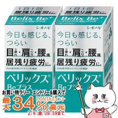 �y�������������[ �ő�34���Ҍ��z�y��3�ވ��i�z[�Z�b�g]�x���b�N�XBe�v���X 240���~2��[�V�I�m�M�w���X�P�A][���{���s�E���̔�J][����