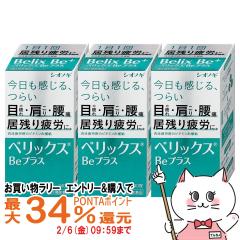 �y�������������[ �ő�34���Ҍ��z�y��3�ވ��i�z[�Z�b�g]�x���b�N�XBe�v���X 240���~3��[�V�I�m�M�w���X�P�A][���{���s�E���̔�J][����