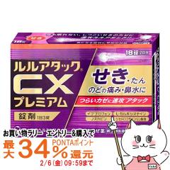 �y�������������[ �ő�34���Ҍ��z�y�w���2�ވ��i�z�����A�^�b�NCX�v���~�A�� 18��(�Z���t���f�B�P�[�V�����Ő��Ώ�)[����][���[���֔�