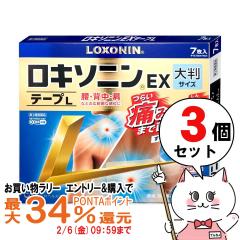 �y�������������[ �ő�34���Ҍ��z�y��2�ވ��i�z[�Z�b�g]���L�\�j��EX�e�[�vL 7P�~3��(�Z���t���f�B�P�[�V�����Ő��Ώ�)[������E�֐ߒ�