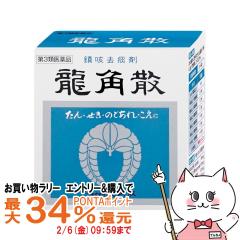 �y�������������[ �ő�34���Ҍ��z�y��3�ވ��i�z���p�U 90g[���p�U][�̂ǁE�����~��] [��������](6052909)