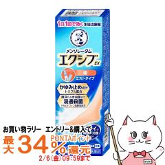 �y�������������[ �ő�34���Ҍ��z�y�w���2�ވ��i�z�����\���[�^�� �G�N�V�uEX �t 14ml(�Z���t���f�B�P�[�V�����Ő��Ώ�)[���[�g����][