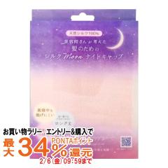 �y�������������[ �ő�34���Ҍ��z���e�t���񂪍l�������̂��߂̃V���Nmoon�i�C�g�L���b�v �s���N[�n�z�j�R Hahonico][���[���֔���OK] (6