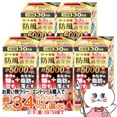 �y�������������[ �ő�34���Ҍ��z�y��2�ވ��i�z[�Z�b�g]���[�g�h���ʐ��U������a 5000mg 360���~5�i�Z���t���f�B�P�[�V�����Ő��Ώ�