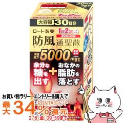 �y�������������[ �ő�34���Ҍ��z�y��2�ވ��i�z���[�g�h���ʐ��U������a 5000mg 360���i�Z���t���f�B�P�[�V�����Ő��Ώہj[���[�g����]