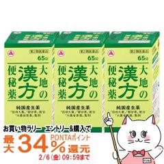 �y�������������[ �ő�34���Ҍ��z�y��2�ވ��i�z[�Z�b�g]��n�̊����֔�� 65���~3��[�A���i�~������][�֔��][��������](6055996-set2)