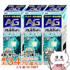 �y�������������[ �ő�34���Ҍ��z�y��2�ވ��i�z[�Z�b�g]�G�[�W�[�A�����J�b�gS 30ml�~3��(�Z���t���f�B�P�[�V�����Ő��Ώ�)[�@���E�A��