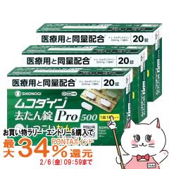 �y�������������[ �ő�34���Ҍ��z�y��2�ވ��i�z[�Z�b�g]���R�_�C�� �������Pro500 20���~3��(�Z���t���f�B�P�[�V�����Ő��Ώ�)[�V�I�m