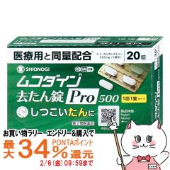 �y�������������[ �ő�34���Ҍ��z�y��2�ވ��i�z���R�_�C���������Pro500 20��(�Z���t���f�B�P�[�V�����Ő��Ώ�)[�V�I�m�M�w���X�P�A][