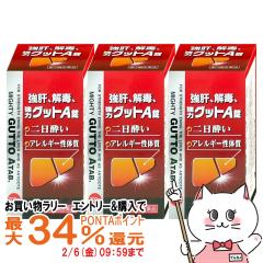 �y�������������[ �ő�34���Ҍ��z�y��3�ވ��i�z[�Z�b�g]���̓O�b�gA���@200���~3�� [���󐻖�][���{���s�E���̔�J][��������] (605760