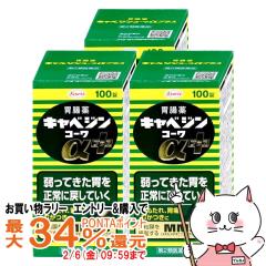 �y�������������[ �ő�34���Ҍ��z�y��2�ވ��i�z[�Z�b�g]�L���x�W���R�[�����v���X 100���~3��[���a][�ݒ���][��������] (6058821-set2)