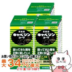 �y�������������[ �ő�34���Ҍ��z�y��2�ވ��i�z[�Z�b�g]�L���x�W���R�[�����v���X 200���~3��[���a][�ݒ���][��������] (6058822-set2)