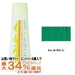 �y�������������[ �ő�34���Ҍ��z�i�v�� �P�A�e�N�gOG�A�V�b�h�J���[190g 0-A 10 �O���[�� ���ї� �_���J���[ ��܎� �T�����Z�p�Ґ�p[