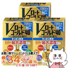 �y�������������[ �ő�34���Ҍ��z�y��3�ވ��i�z[�Z�b�g]V���[�g�S�[���h40 20ml�~3��(�Z���t���f�B�P�[�V�����Ő��Ώ�)[���[�g����][��