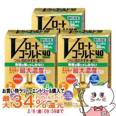 �y�������������[ �ő�34���Ҍ��z�y��3�ވ��i�z[�Z�b�g]V���[�g�S�[���h40 �}�C���h 20ml�~3��(�Z���t���f�B�P�[�V�����Ő��Ώ�)[���[