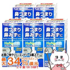 �y�������������[ �ő�34���Ҍ��z�y��2�ވ��i�z[�Z�b�g]�n�i�X�L�b�g�@���X�v���[ 30ml�~5��(�Z���t���f�B�P�[�V�����Ő��Ώ�)[�^�J�~