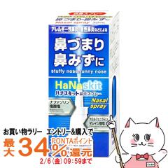 �y�������������[ �ő�34���Ҍ��z�y��2�ވ��i�z�n�i�X�L�b�g�@���X�v���[ 30ml(�Z���t���f�B�P�[�V�����Ő��Ώ�)[�^�J�~�c][�@���E�A��