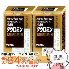 �y�������������[ �ő�34���Ҍ��z�y��2�ވ��i�z[�Z�b�g]�����^�E���~�� 2700���~2��(�Z���t���f�B�P�[�V�����Ő��Ώ�)[���a][�@���E�A