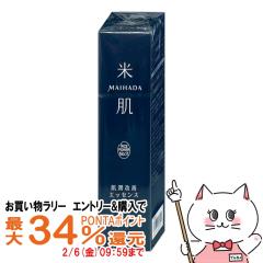 �y�������������[ �ő�34���Ҍ��z�R�[�Z�[ �Ĕ� MAIHADA �������P�G�b�Z���X 30ml [��򕔊O�i][���C�X�p���[ ��p�ێ����e�t][��������]