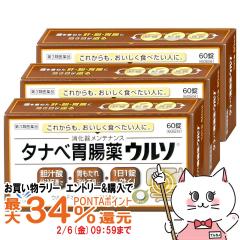 �y�������������[ �ő�34���Ҍ��z�y��3�ވ��i�z[�Z�b�g]�^�i�x�ݒ���E���\ 60���~3��[�c�ӎO�H����][�ݒ���/60����][���[���֔���OK](