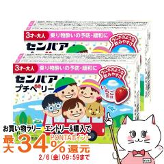 �y�������������[ �ő�34���Ҍ��z�y��2�ވ��i�z[�Z�b�g]�Z���p�A �v�`�x���[ 10���~2�� ����������[�吳����][���̑����i/��蕨����