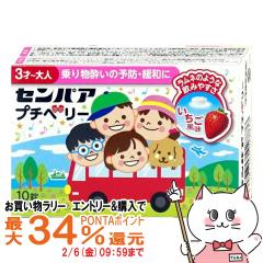 �y�������������[ �ő�34���Ҍ��z�y��2�ވ��i�z�Z���p�A �v�`�x���[ 10�� ����������[�吳����][���̑����i/��蕨������][���[����