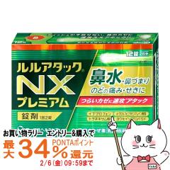 �y�������������[ �ő�34���Ҍ��z�y�w���2�ވ��i�z�����A�^�b�NNX�v���~�A�� 12��(�Z���t���f�B�P�[�V�����Ő��Ώ�)[���O���w���X�P