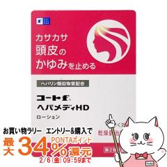 �y�������������[ �ő�34���Ҍ��z�y��2�ވ��i�z�R�[�gf�w�p���f�BHD ���[�V���� 30ml[�c�ӎO�H����][��������](6062159)