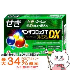 �y�������������[ �ő�34���Ҍ��z�y�w���2�ވ��i�z�x���U�u���b�NT �v���~�A��DX 24��(�Z���t���f�B�P�[�V�����Ő��Ώ�)[�A���i�~����