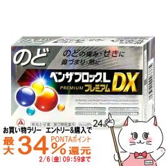 �y�������������[ �ő�34���Ҍ��z�y�w���2�ވ��i�z�x���U�u���b�NL �v���~�A��DX 24��(�Z���t���f�B�P�[�V�����Ő��Ώ�)[�A���i�~����