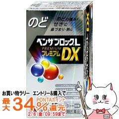 �y�������������[ �ő�34���Ҍ��z�y�w���2�ވ��i�z�x���U�u���b�NL �v���~�A��DX�� 45��(�Z���t���f�B�P�[�V�����Ő��Ώ�)[�A���i�~��