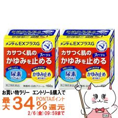 �y�������������[ �ő�34���Ҍ��z�y��2�ވ��i�z[�Z�b�g]�����^�[��EX�v���XG 150���~2��[�ߍ]�Z���][�畆�̖�][��������] (6064184-se