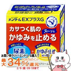 �y�������������[ �ő�34���Ҍ��z�y��2�ވ��i�z�����^�[��EX�v���XG 150g[�ߍ]�Z���][�畆�̖�][��������](6064184)