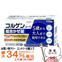 �y�������������[ �ő�34���Ҍ��z�y�w���2�ވ��i�z�R���Q���R�[�� ���������� 110��(�Z���t���f�B�P�[�V�����Ő��Ώ�)[����][���a����