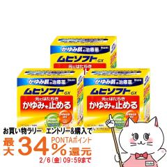 �y�������������[ �ő�34���Ҍ��z�y��3�ވ��i�z[�Z�b�g]���q�\�t�gGX 150g�~3��(�Z���t���f�B�P�[�V�����Ő��Ώ�)[�r�c�͔͓�][�畆��