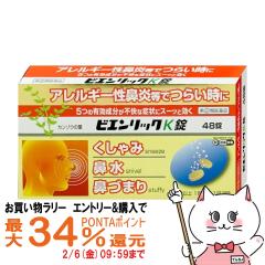 �y�������������[ �ő�34���Ҍ��z�y�w���2�ވ��i�z�r�G�����b�NK�� 48��(�Z���t���f�B�P�[�V�����Ő��Ώ�)[�ēc��i][�@����][���[��