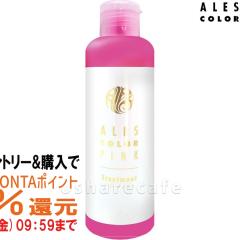 �y�������������[ �ő�34���Ҍ��z�A���X �s���N�g���[�g�����g200g[TREATMENT/�s���N�g���[�g�����g/�s���N/�w�A�J���[�g���[�g�����g][