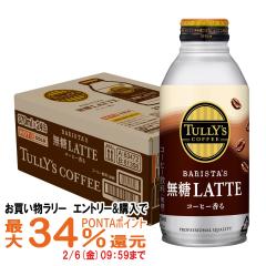 �y�������������[ �ő�34���Ҍ��z�ɓ��� �^���[�Y�R�[�q�[ �o���X�^�Y �������e HOT&COLD�Ή� �{�g����(370ml�~24�{����)[������s��][��