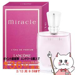 �y�|�C���g������ �ő�36%�Ҍ��z�����R�� �~���NEDP 30ml SP(�I�[�h�p���t�@��) LANCOME[����][��������](6001160)[�t���[�����n]