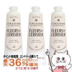 �y�|�C���g������ �ő�36%�Ҍ��z[3�{�Z�b�g]���N�V�^�� �t���[���h�X���W�G�T�N�� �p�t���[���h �n���h�N���[�� 30ml ���Ȃ� LOCCITANE[